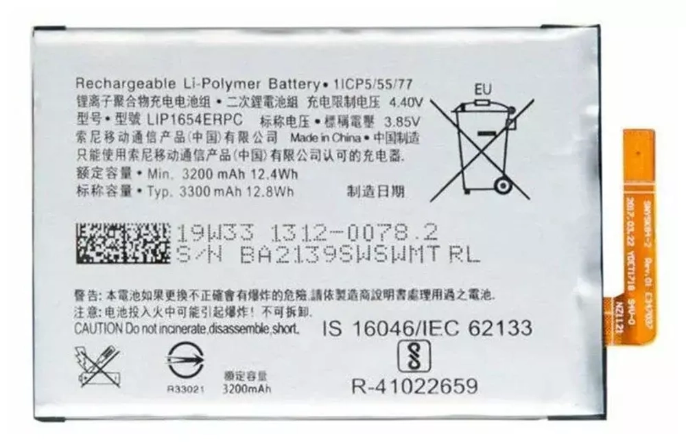 Аккумулятор для Sony L2 Dual (H431)/L3 Dual (I4312)/XA2 Dual H4113 (LIP1654ERPC/SNYSK84)