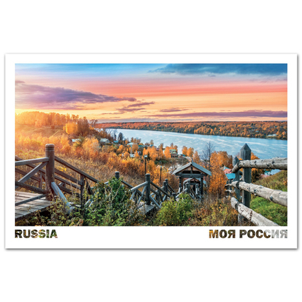 Вид на Волгу с горы Левитана. Плёс, Ивановская область