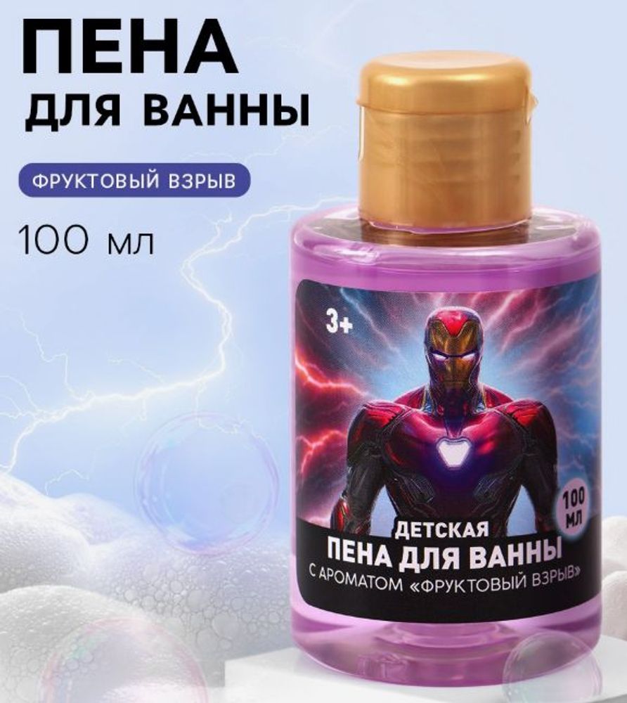 Пена для ванны детская, 100 мл Пена для ванны детская, 100 мл
