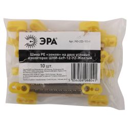Шина ЭРА NO-222-111-1 PE земля на двух угловых изоляторах ШНИ-6х9-12-У2-Желтый | Шины N, PE, PEN