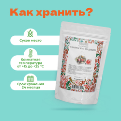 Чай черный Славянские Традиции 10 пирамидок