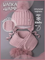 Шапка для девочки зимняя вязаная и шарф