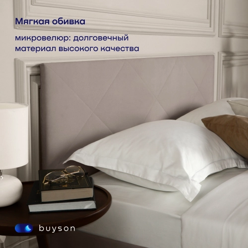 Кровать BuyRest (велюр, с ПМ)