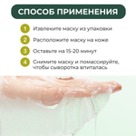 JMsolution УКРЕПЛЯЮЩАЯ КОЛЛАГЕНОВАЯ МАСКА С ЦЕНТЕЛЛОЙ И КЕРАМИДАМИ PURE COLLAGEN GREEN MASK FIRMING