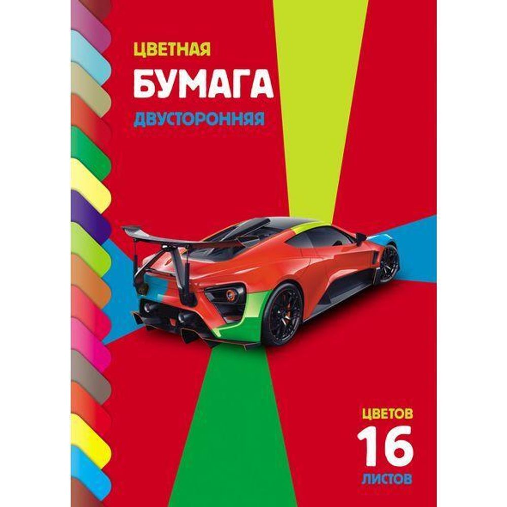 Бумага цв. А4 16л. 16цв. &quot;Sport car&quot; двустор. (Хатбер)