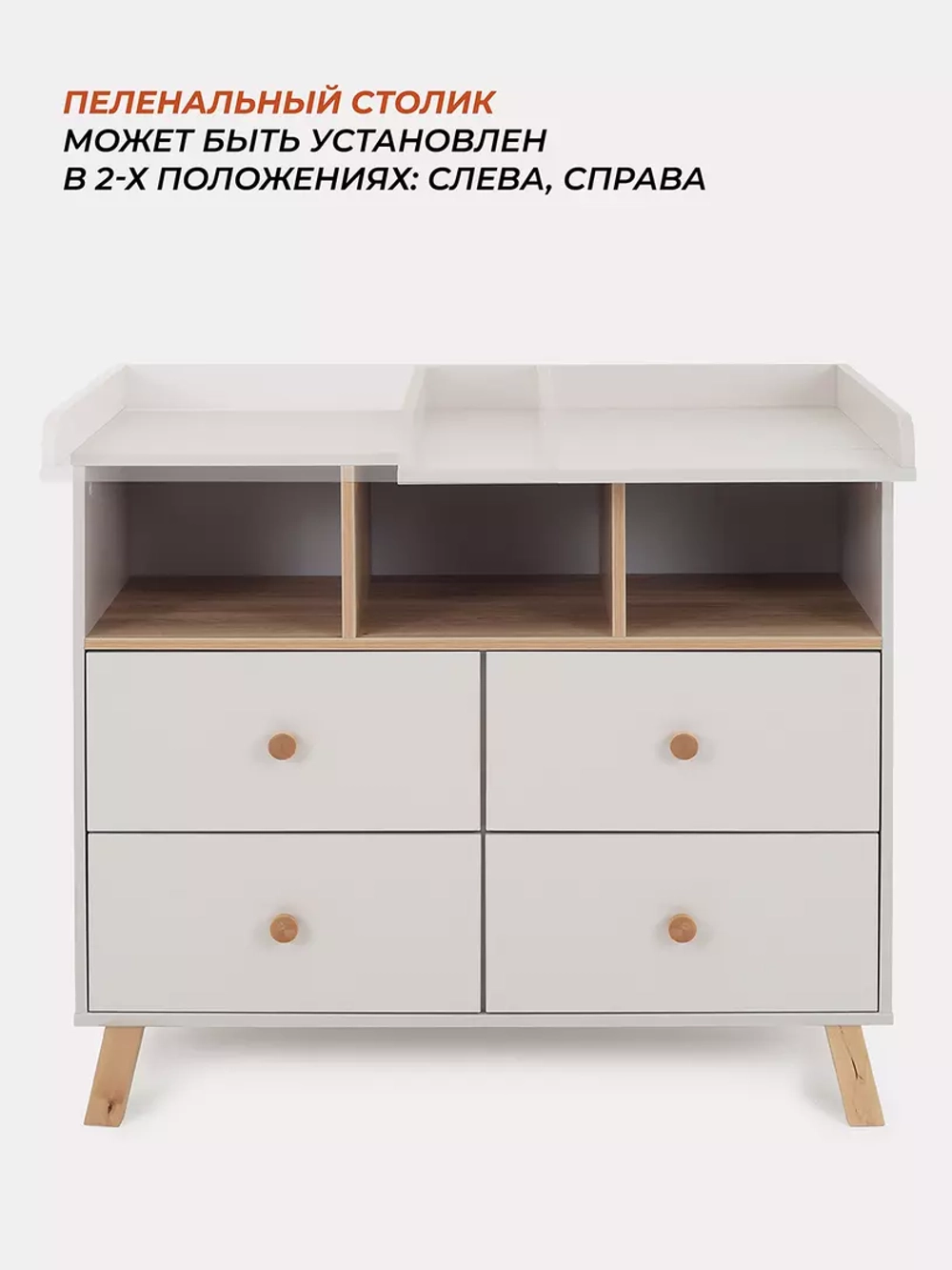 Комод с ящиком "Style" 80 см 2 ящика 2 отсека (арт.115) Crystal Beige