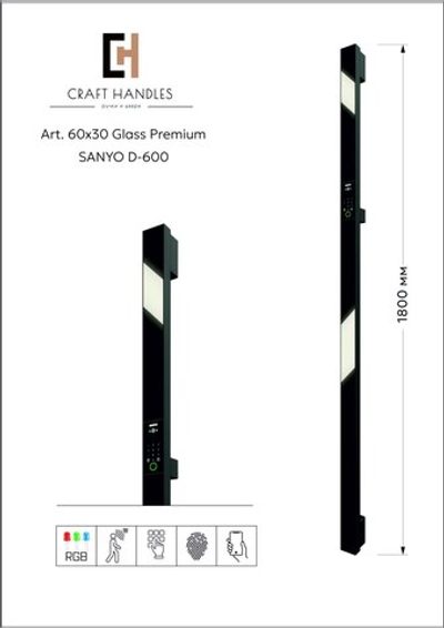 Арт. 60х30 Glass Premium, Sanyo D600, L-1800 мм