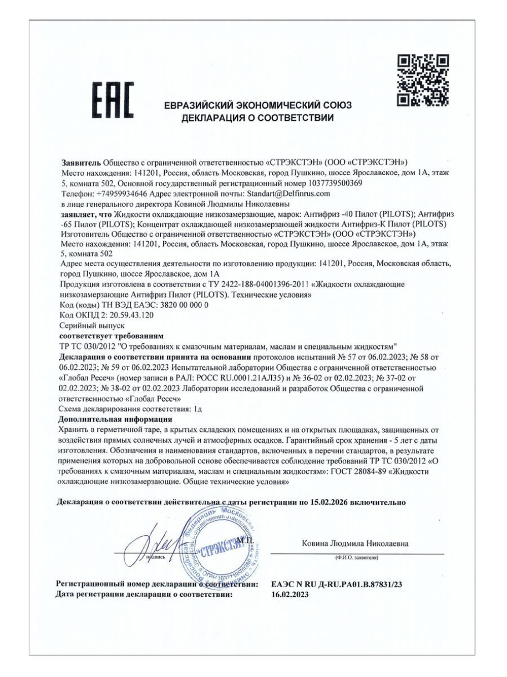 Антифриз желтый Yellow Line -40 (1кг)