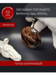 Обсидиановое зеркало кабошон коричневый