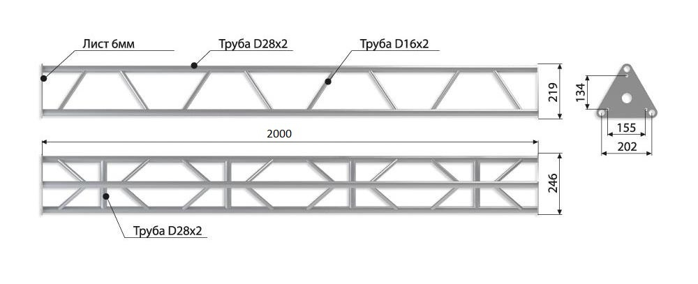 Ферма алюминиевая, треугольная 2000/202/202/202 мм.