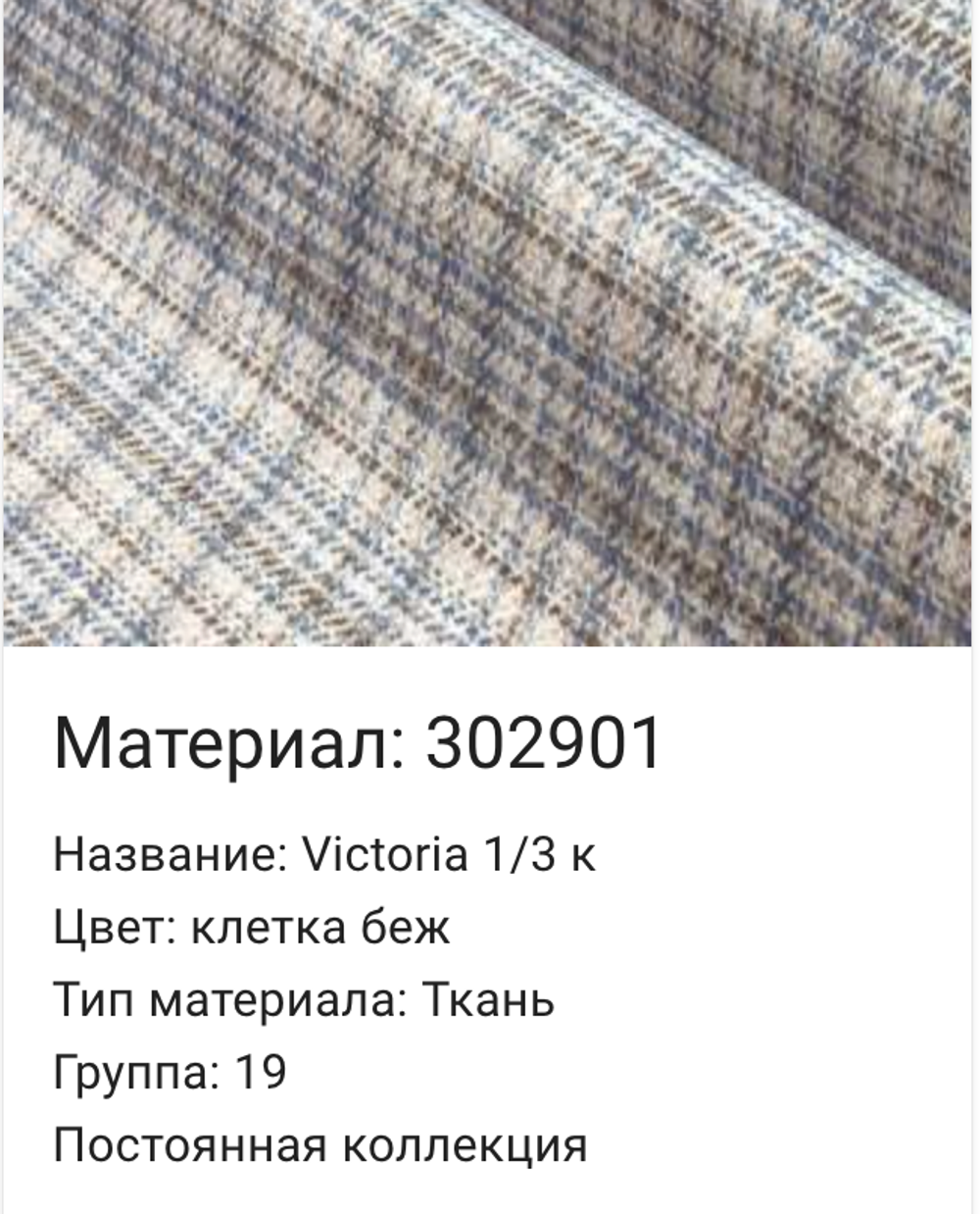 Диван "Авиньон" 15M 31591(0)+30290(1) гр., 19