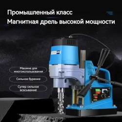 Сверление отверстий с магнитным седлом промышленного класса, 1580 Вт/1300 Н/800 об/мин, регулируемая скорость сверления и реверсирования резьбы