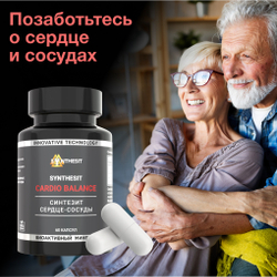 Синтезит Сердце-Сосуды