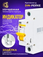 Автоматический выключатель 10А IEK KARAT 1Р 4,5кА Тип С ВА47-29 комплект 3 шт