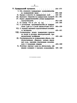 Юридические исследования и статьи. Общая теория права. Обычное право. Гражданское право. Торговое право. Гражданский процесс. | А.Х. Гольмстен