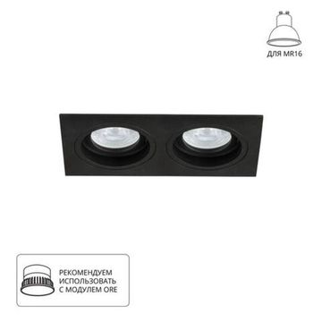 A2178PL-2BK Светильник потолочный встраиваемый TARF для MR16 175x92x25мм черный IP20 монтаж 160x83мм
