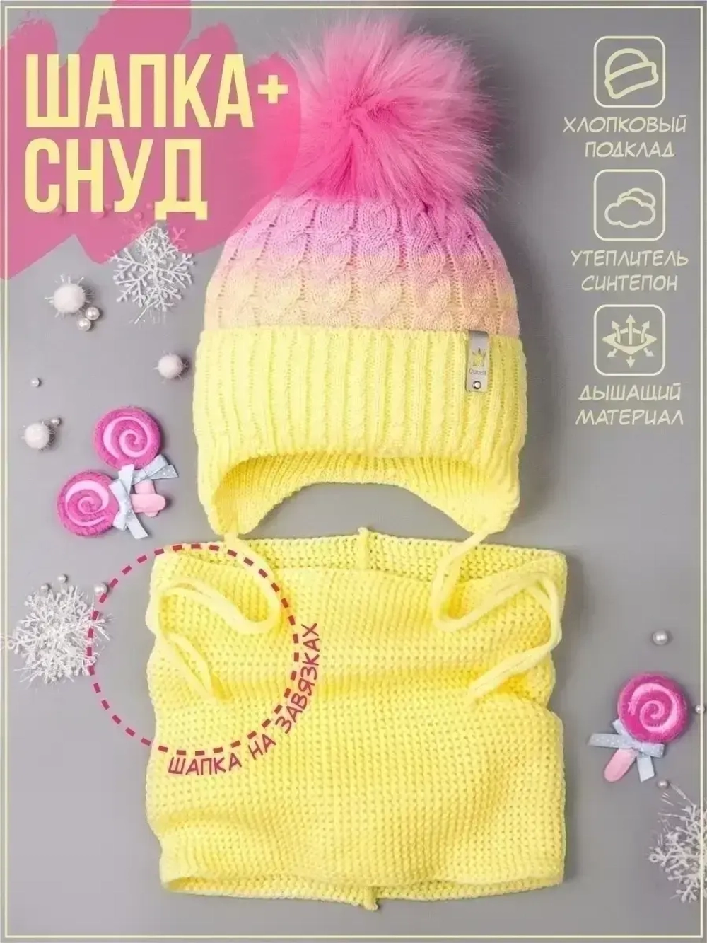 Шапка и снуд для девочки зимняя вязаная с помпоном
