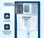 Система инсталляции для унитазов Grohe Rapid SL 38775001, 4 в 1 с кнопкой смыва