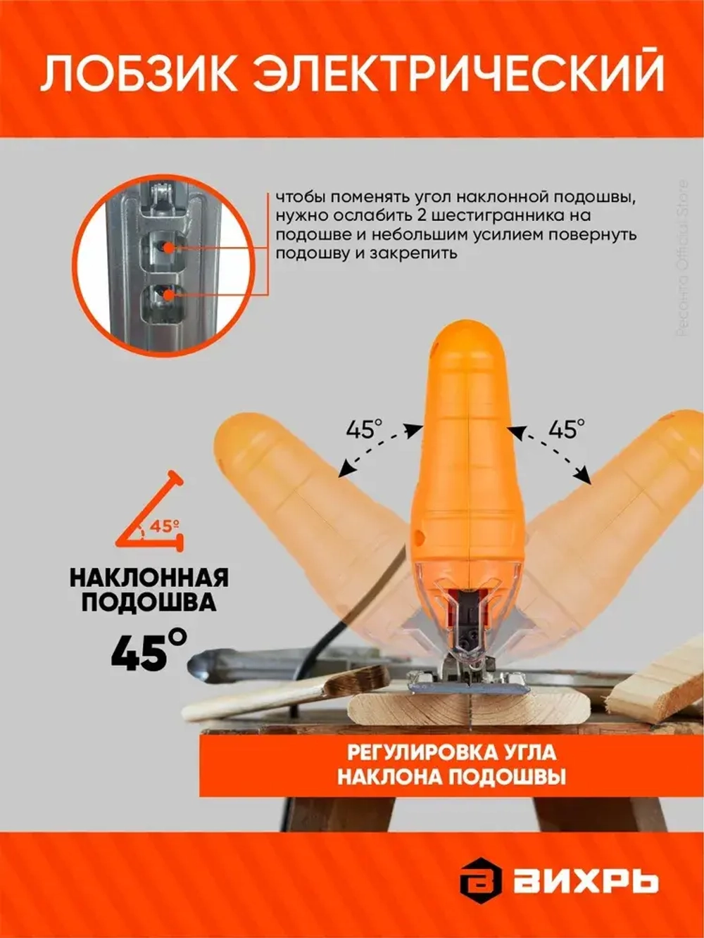 Лобзик электрический ЛЭ-6,0Б Вихрь - 500Вт, до 55мм, без регулировки оборотов
