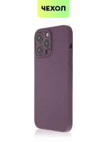 Чехол BROSCORP для Apple iPhone 14 Pro Max (арт. IP14PROMAX-COLOURFUL-DEEPPURPLE)