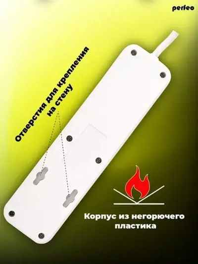 Сетевой фильтр Perfeo "POWER STREAM", 2500W, двойная защита, 4м, 3 розетки, 3 USB, белый.