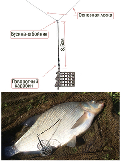 Отвод для кормушки ПРЕМИУМ