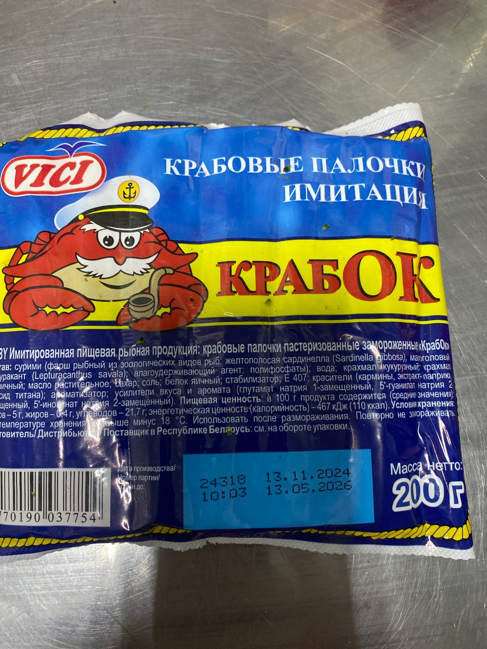 Крабовые палочки имитация