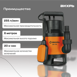 Поверхностный насос дренажный насос ВИХРЬ ДН-750 (750 Вт) черный