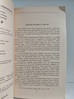Кто виноват? Повести. Рассказы