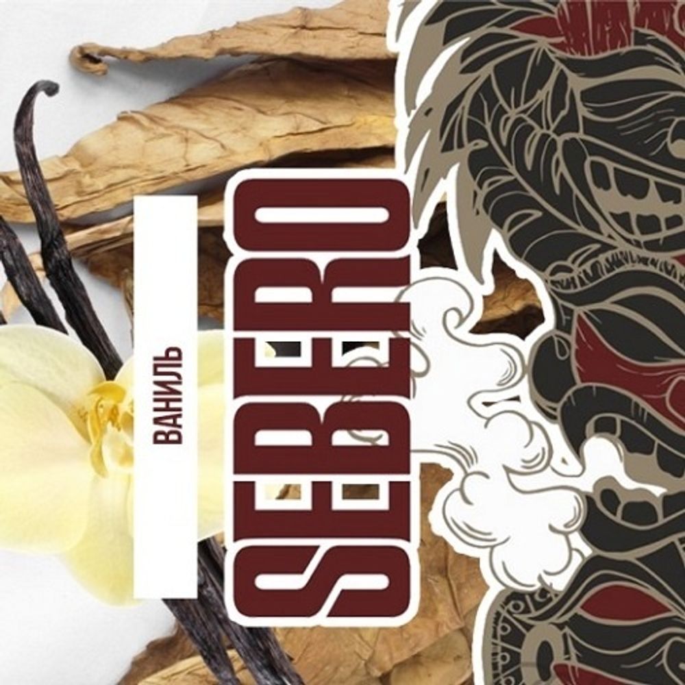 SEBERO Classic  Ваниль (Vanilla) 25г