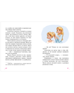 Селестина-балерина. Дворец фей