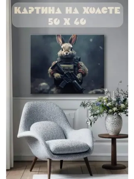 Картина на стену 40 X 50 Заяц с оружием