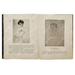 Грабарь, И. Валентин Александрович Серов: Жизнь и творчество. – [М.], [1914].