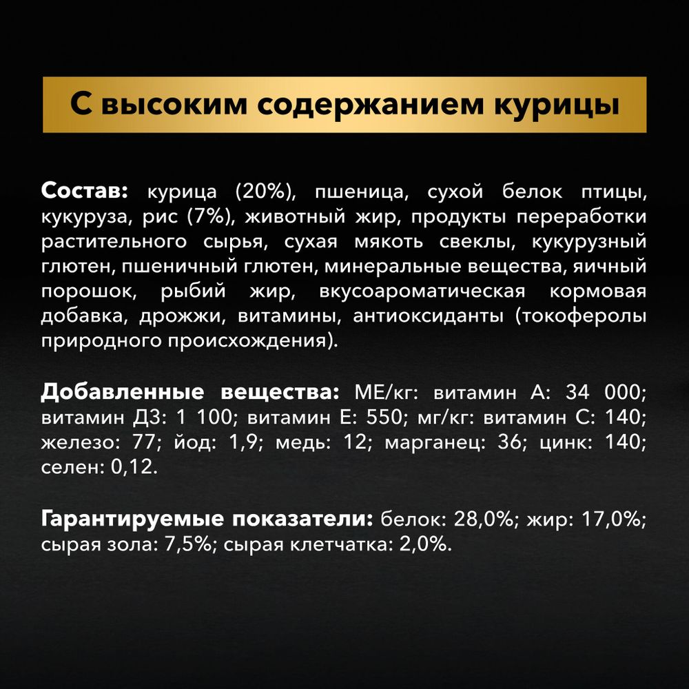 Уценка! Срок 03.08.26/ Сухой корм Pro Plan для взрослых собак мелких и карликовых пород, с высоким содержанием курицы