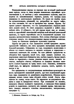 Культовое пьянство и древнейший алкогольный напиток человечества | К.Ф. Тиандер
