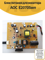Блок питания для монитора AOC E2070Swn
