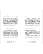 Библиотека приключений. Остров сокровищ 6543