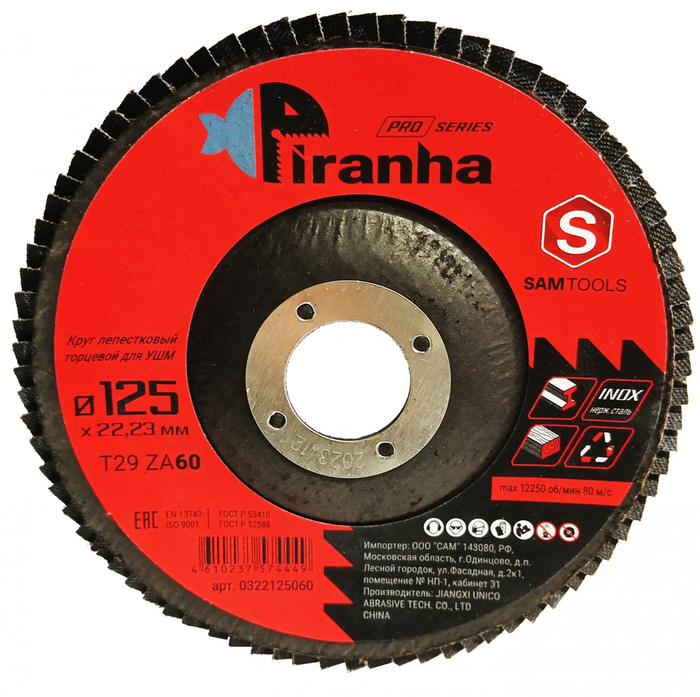 Круг лепестковый торцевой КЛТ 125х22.2 Р60 по металлу и нержавеющей стали Samtools Piranha Pro