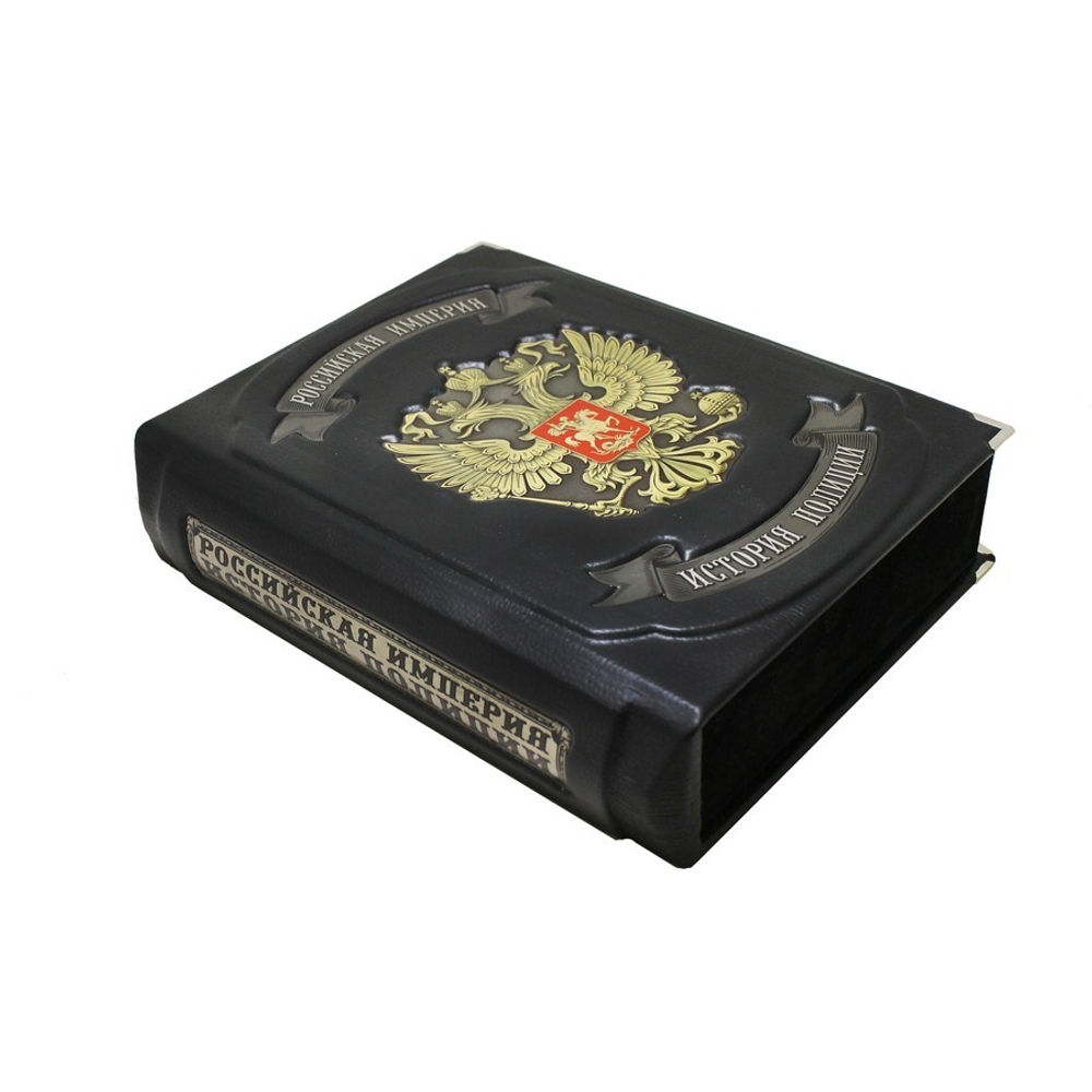 Российская Империя. История полиции. А.В. Борисов, А.Я. Малыгин.