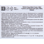 Глубоко увлажняющий крем Pekah Deep Moist Cream 50мл