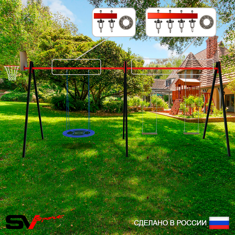 Уличные качели Sv Sport Maxi х 2 УК312.1КП3 (5.4м/Щит баскет/Гнездо Оксф. 100см/Деревянные 2шт/Подвесы на подш 3к)