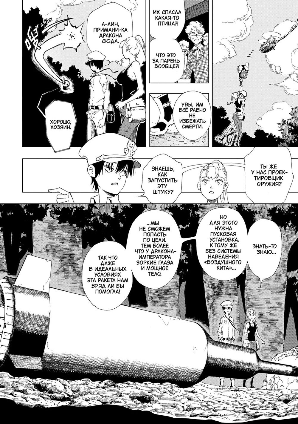 Манга Магмелл синего моря. Маньхуа. Том 1