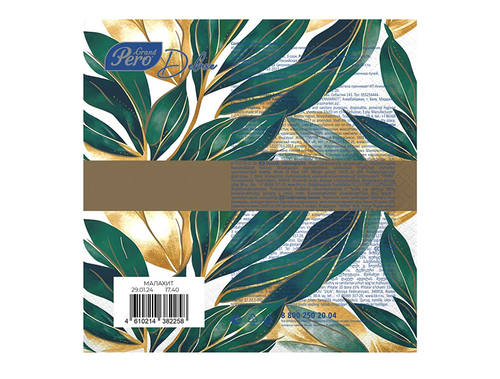 Салфетки бум GRAND PERO DELUXE 33*33 3сл Малахит (20л)