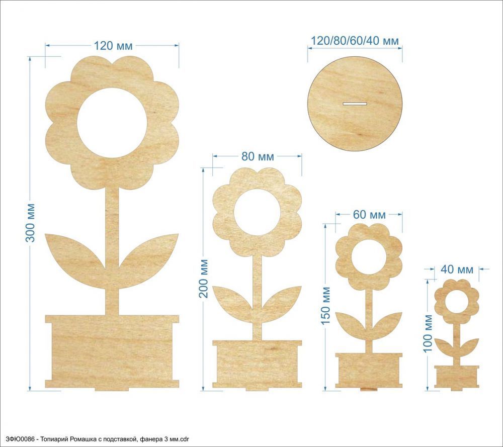 Топиарий &#39;&#39;Ромашка с подставкой&#39;&#39; , фанера 3 мм (1уп = 5шт)