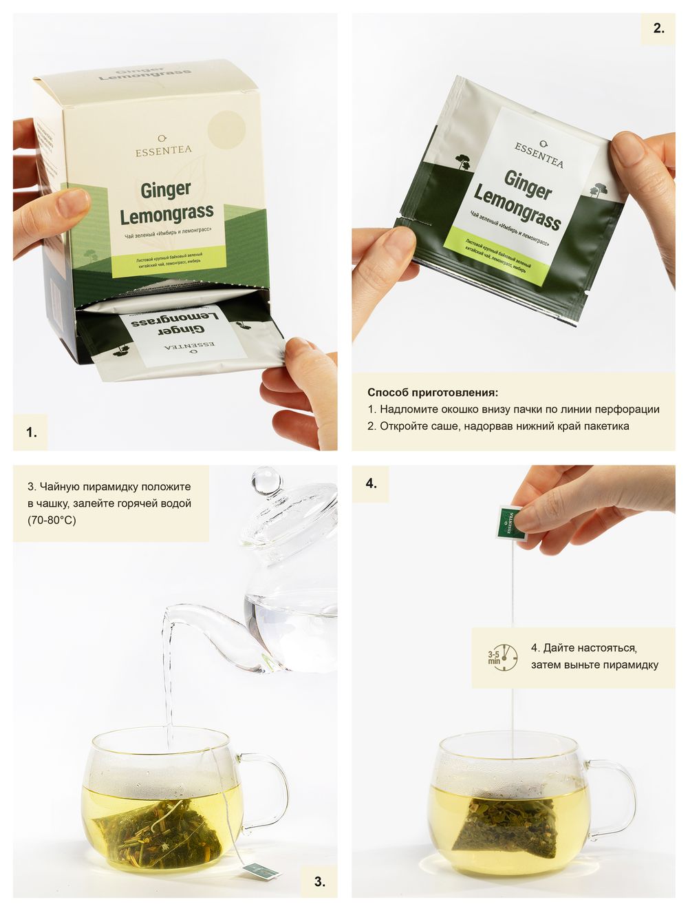 Чай зеленый "Имбирь и Лемонграсс" в пирамидках 50 г. (2,5 г х 20 шт)