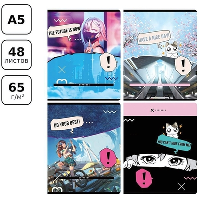 Тетрадь А5 48л. клетка "Будущее сегодня", выб.лак. (BG)