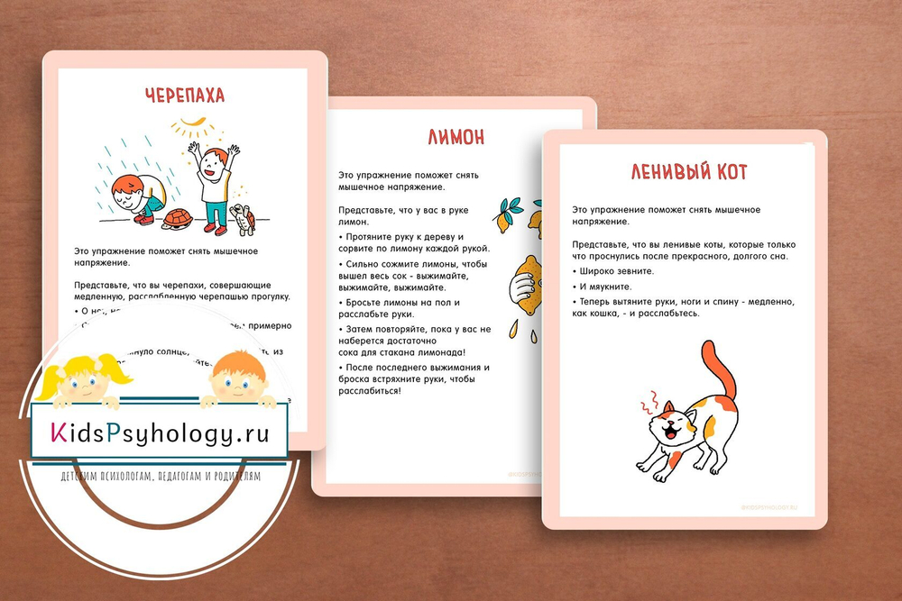 Плакат "Управление гневом" + карточки "Средства для снятия стресса"