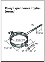 Хомут трубы Aquasystem D125/90 мм медь