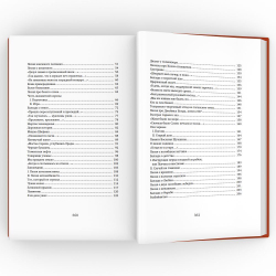 Собрание сочинений в четырех томах