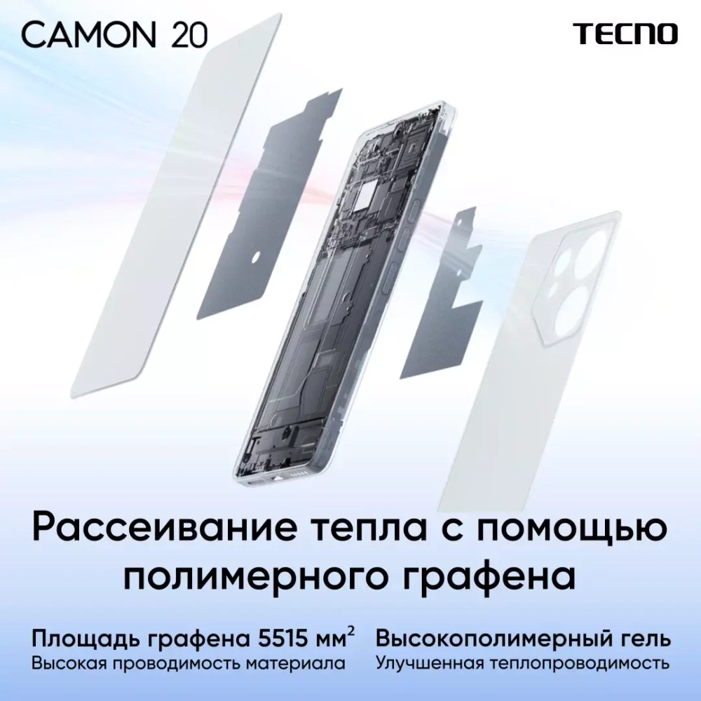 Смартфон TECNO CAMON 20 (CK6N) 8/256GB Glacier Glow